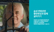 한국노바티스,  ‘황반변성 웹사이트(SEE WHAT’S NEXT)’ 오픈