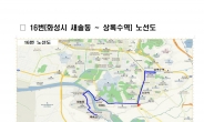 40년 묵은 대중교통…안산 “사동~상록수역 16번 버스노선 신설”