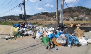 용인시, 쓰레기 무단투기 상습지역 73곳 집중 관리