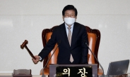 [헤럴드pic] 개의선언하는 박병석 국회의장