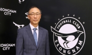 성남FC, 박창훈 신임 대표 선임