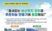 수원시, 봄철 비산먼지 발생사업장 점검