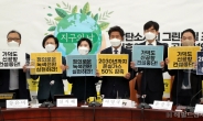 [헤럴드pic] ‘지구의 날 맞이 기후위기 대응 촉구 공동선언…’
