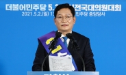 송영길 신임 민주당 대표 “원팀으로 국민 마음 얻겠다”