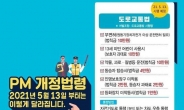 [단독] “경찰 ‘메갈리아의 손’ 홍보물 만든 이는 40대 남성”[촉!]