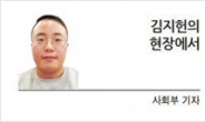 [김지헌의 현장에서] 의대생 사망한 새벽 1시의 한강