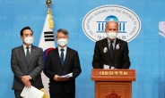 [헤럴드pic] 기자회견하는 이용우 더불어민주당 의원