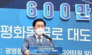 박승원 시장“ 광명동굴 성공기”소개…양기대 국회의원에 감사…왜