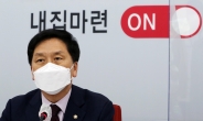 김기현 “세종 특공 사태, 국정조사 요구…與, 즉각 수용하라”