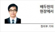 [배두헌의 현장에서] ‘커리어끝판왕’ 정세균 지지율 왜 안오를까