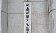 ‘대학원생 성폭행’ 前경희대 교수 1심서 징역 4년