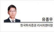 [하우스 인사이트]한국 주식시장 전망
