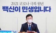 [헤럴드pic] 발언하는  송영길 더불어민주당 대표