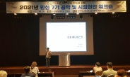 서철모 화성시장, 3년간 공약성적표 점검