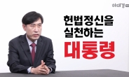 하태경, 대선 출사표 “민심 요구는 시대교체…검총 직선제·법무부 폐지”