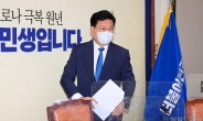 [헤럴드pic] 회의실로 들어오는 더불어민주당  송영길 대표