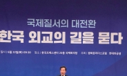 이낙연, ‘연성강국 신외교’ 외교정책 비전 제시