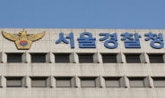 서울경찰, 지난 주말 ‘유흥업소 불법영업’ 127명 적발