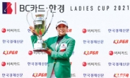 KLPGA 생애 첫 정상 임진희 “예상 못한 우승 실감이 안난다”