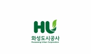 HU공사,주민제안사업 공모