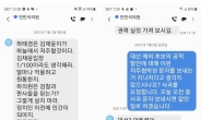 안민석, 하태경에 “김재윤이 하늘서 저주할 것”…하태경 “저주 협박”