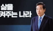 이낙연 “중산층 70%로 늘리겠다”