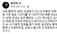 홍정욱 “韓 코로나19 방역은 전체주의” …온라인서 ‘논란’