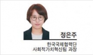 [특별기고] 기업의 사회적 책임, 국가·사회와 ‘다자협력’으로