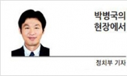 [박병국의 현장에서]  ‘친문 강성지지자’는 득일까, 독일까