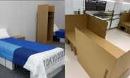 [영상] “소변 보면 무너질 듯”…도쿄올림픽 '골판지 침대' 논란