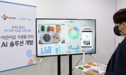 CJ프레시웨이, AI솔루션으로 영·유아 식생활 개선 나선다