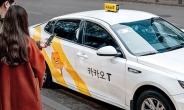카카오 ‘빠른 호출’ 폐지…택시 기본요금 올라간다?