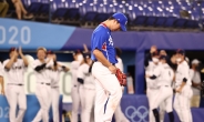 [야구] '악몽의 8회' 한국, 일본에 2-5로 패하며 패자준결승으로