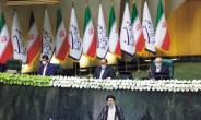 “이란 제재 풀라” 라이시 대통령 취임일성