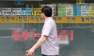 올 상반기 수도권 아파트 실거래가 16.43% 상승…역대 최고[부동산360]