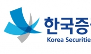 한국증권금융, 외국환 업무 경력직원(정규직) 채용