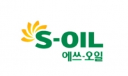 [특징주]S-Oil, 정제마진 개선 전망에 강세