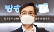 “기득권공화국을 ‘기회공화국’으로”…김동연, 대선 출마 공식선언