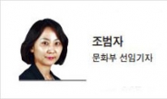 [남산四色] ‘위드 코로나’ 시대 스포츠