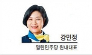 [특별기고] 사학법 개정, 공정 임용·민주적 운영 위한 것