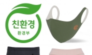 카퍼라인 마스크·요실금팬티, 환경표지인증 획득