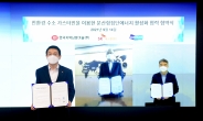 SK에코플랜트, 한국지역난방기술·두산중공업과 ‘수소 가스터빈 발전’ MOU체결