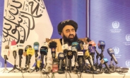 탈레반 “美 자산동결 풀어달라”…미국인 등 탈출 협력 대가 요구
