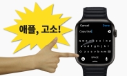 “법정에서 보자”…애플, 신제품 공개한 날 고소 위기