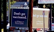 “백신 맞지마”…도심 광고판의 놀라운 반전