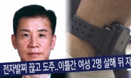 ‘그알’ 강윤성의 ‘살인 연극’-담장 안의 속죄, 담장 밖의 범죄 방송