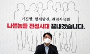 안철수 “최순실은 소꿉장난…화천대유, 단군 이래 최대 배임”