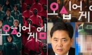 곽상도 아들 ‘50억 퇴직금’ 해명에 ‘오십억게임’ 패러디 등장