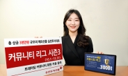 유진투자선물, 총상금 3000만원 해외선물 실전투자대회 개최
