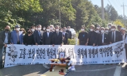 ‘보도연맹’ 고흥 최대 민간인 학살지에 원혼비 세워